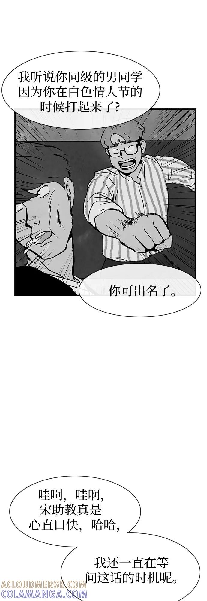 《她的蜕变史》第15话 第28页