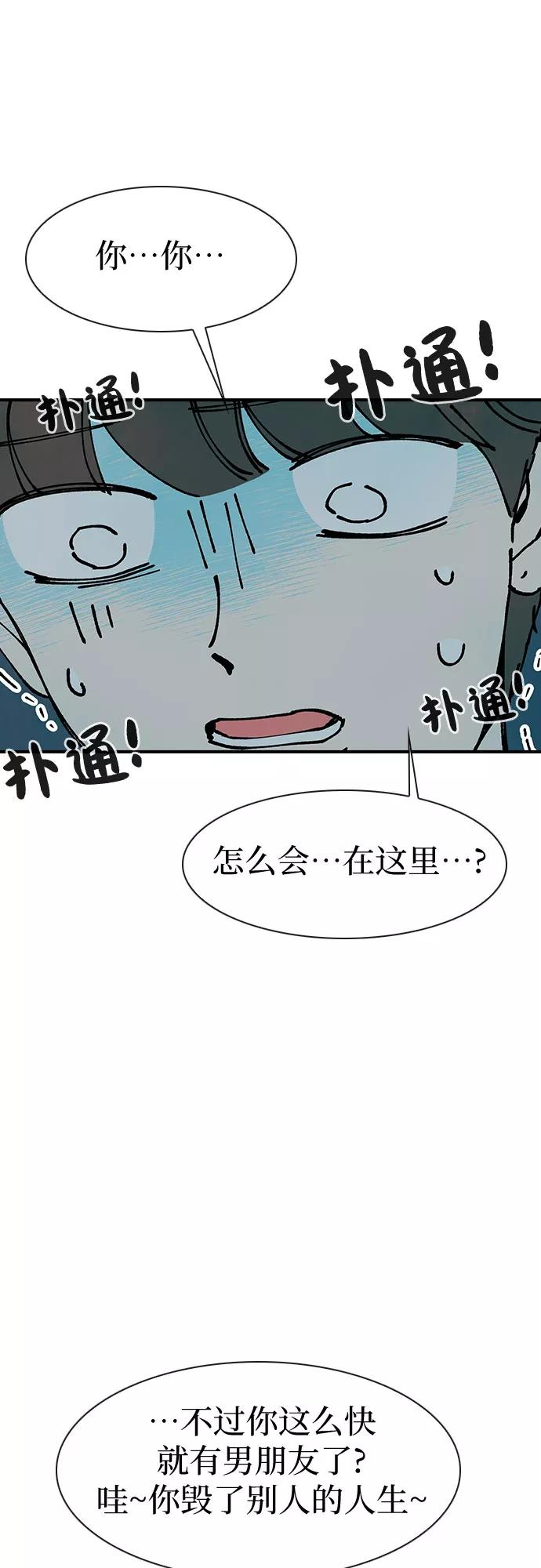 《她的蜕变史》第15话 第56页