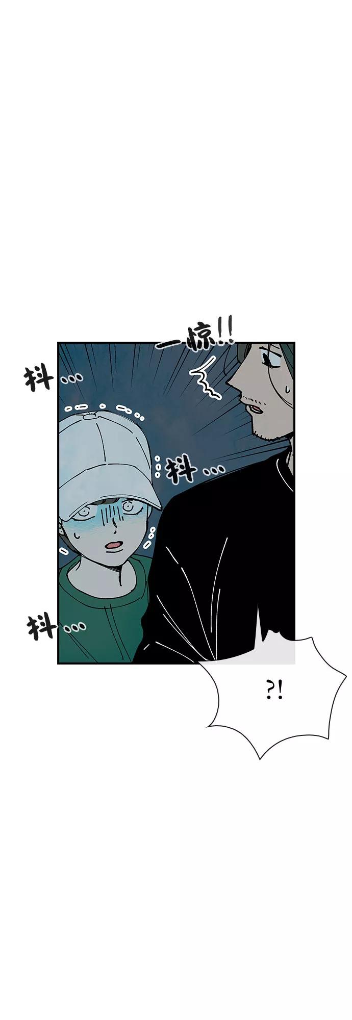 《她的蜕变史》第15话 第53页