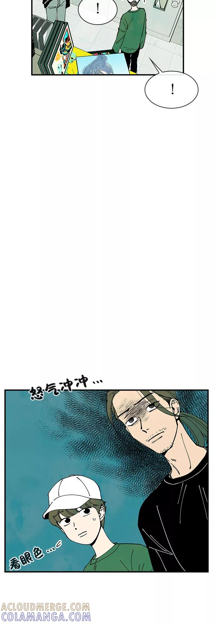 《她的蜕变史》第15话 第7页