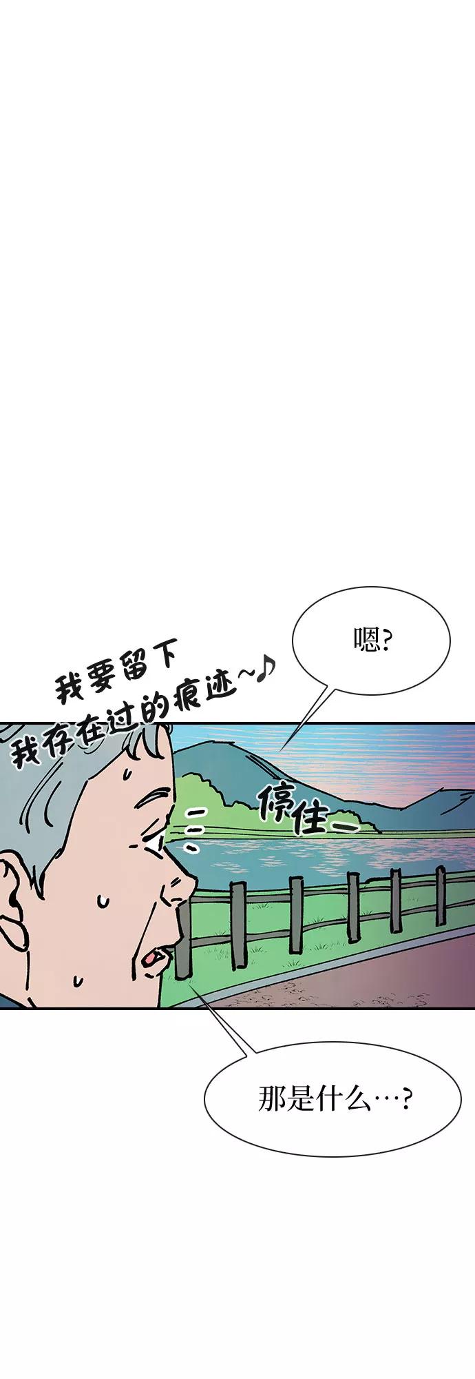 《她的蜕变史》第15话 第72页