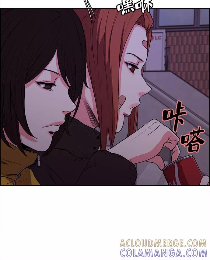 《女校传说》第15话 第4页