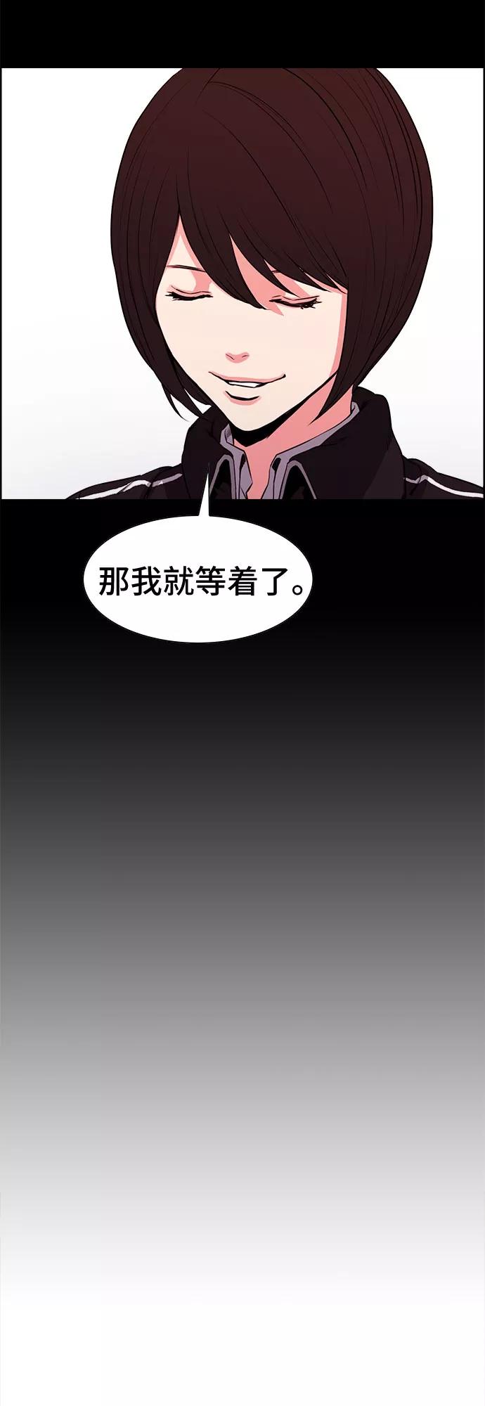《女校传说》第15话 第24页