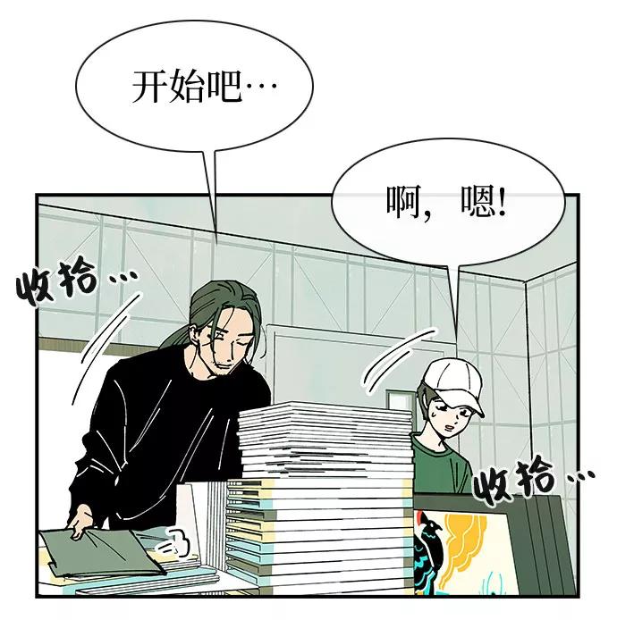 《她的蜕变史》第15话 第9页