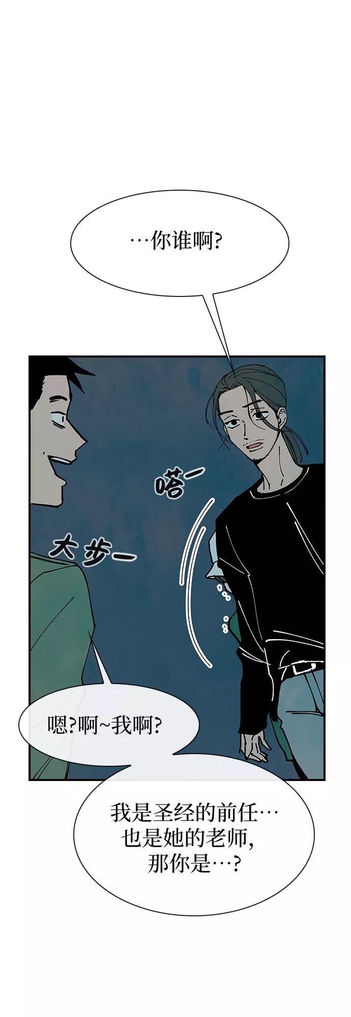 《她的蜕变史》第15话 第60页
