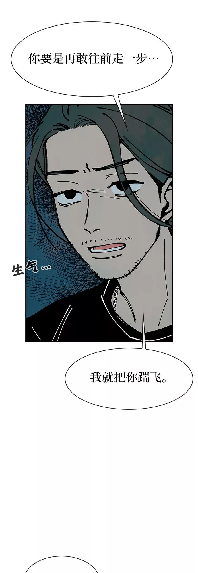 《她的蜕变史》第15话 第62页