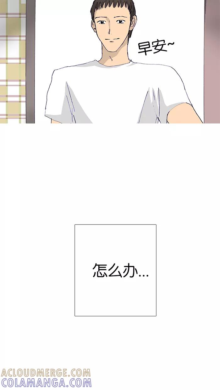 《女子漫画皮鞋》第15话 第46页