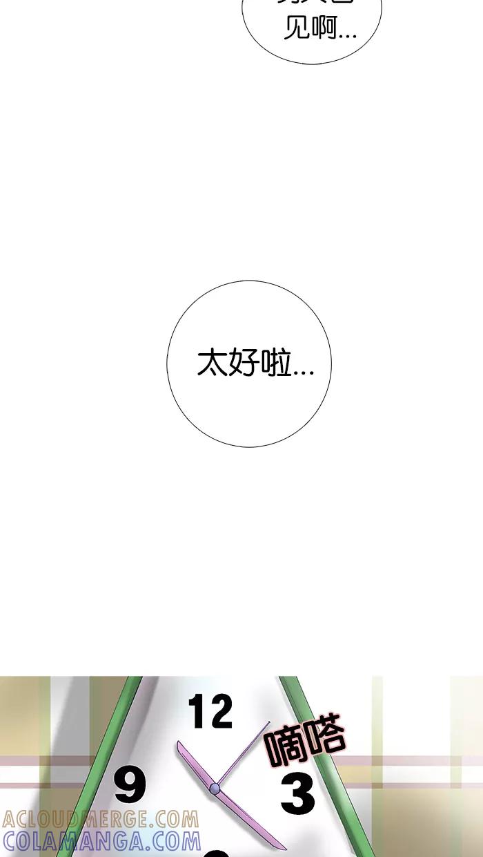 《女子漫画皮鞋》第15话 第37页