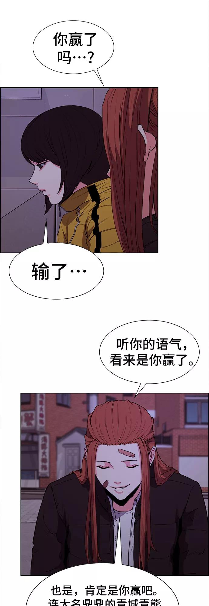 《女校传说》第15话 第9页
