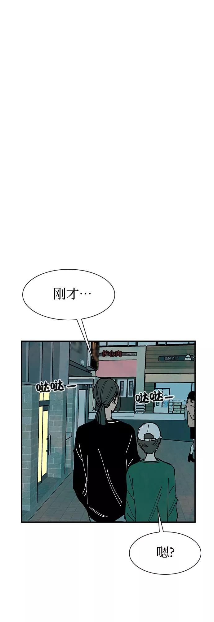 《她的蜕变史》第15话 第41页