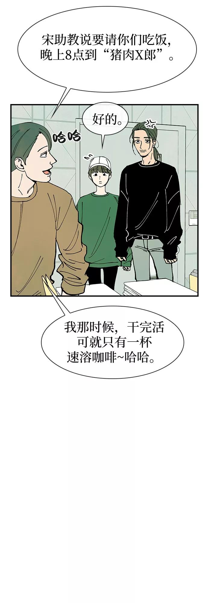 《她的蜕变史》第15话 第20页