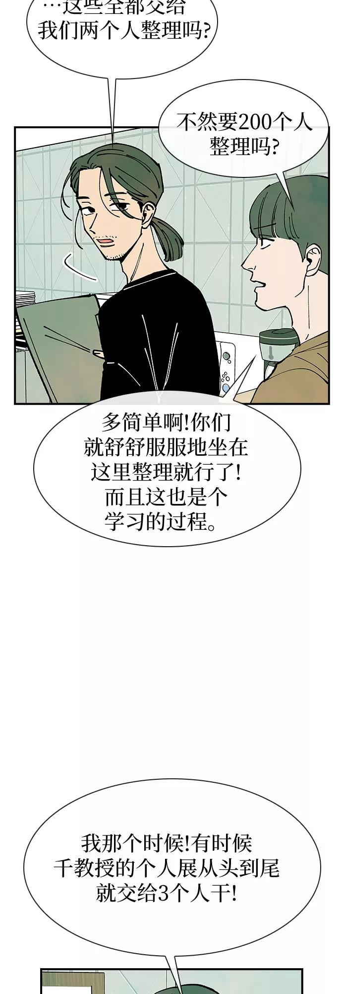 《她的蜕变史》第15话 第5页