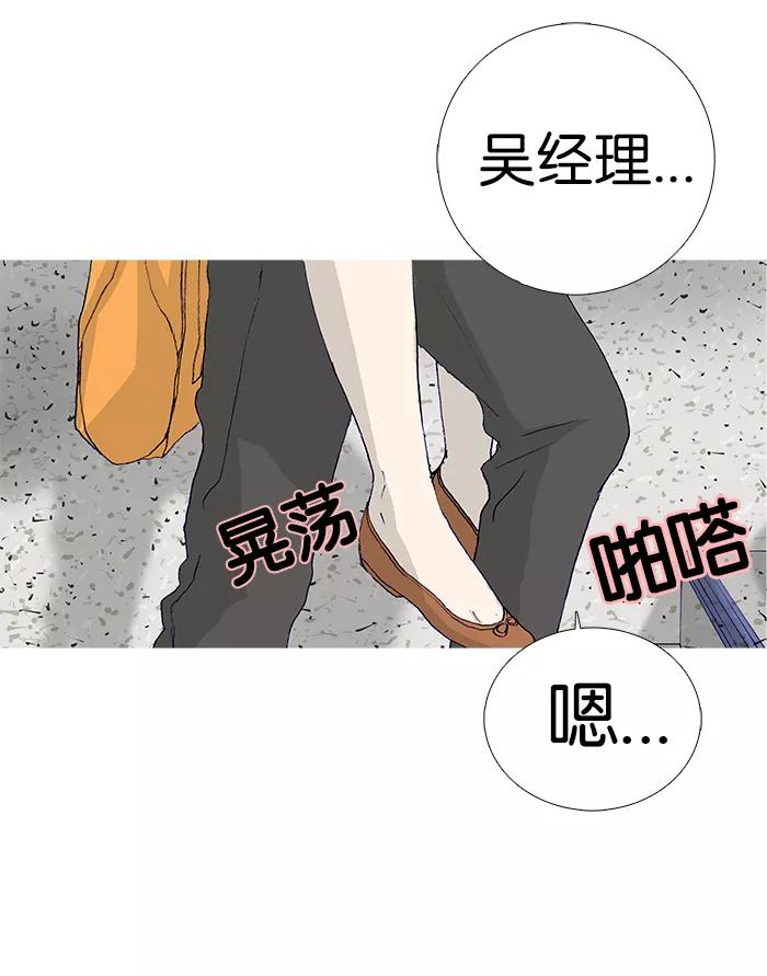 《女子漫画皮鞋》第15话 第33页