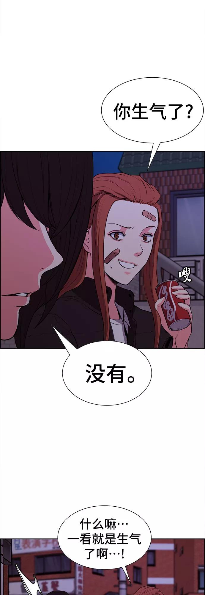 《女校传说》第15话 第6页