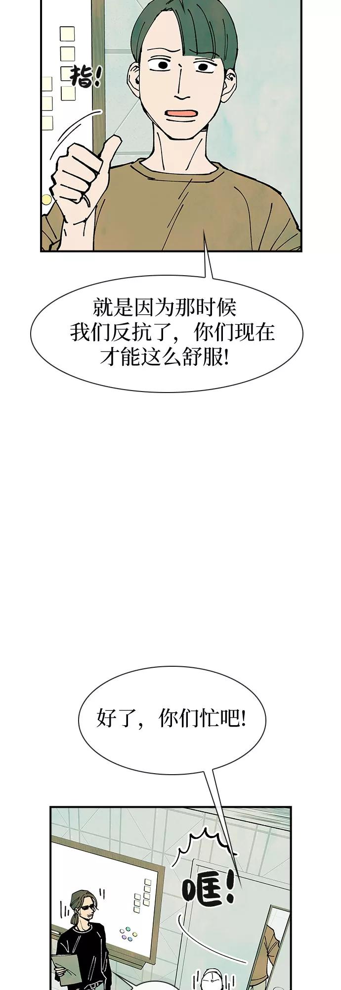 《她的蜕变史》第15话 第6页