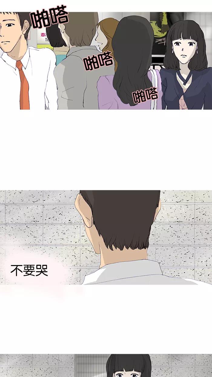 《女子漫画皮鞋》第15话 第12页