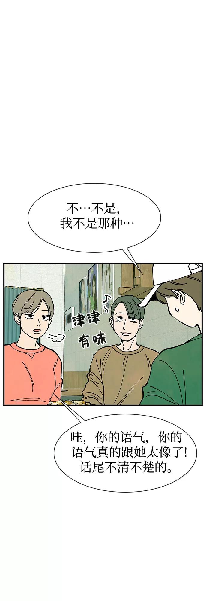《她的蜕变史》第15话 第33页