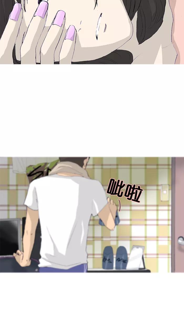 《女子漫画皮鞋》第15话 第2页