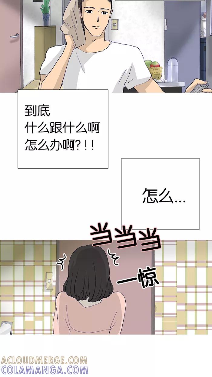 《女子漫画皮鞋》第15话 第43页