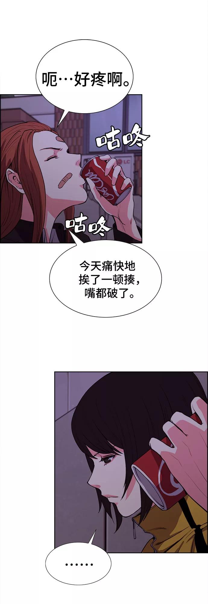 《女校传说》第15话 第5页