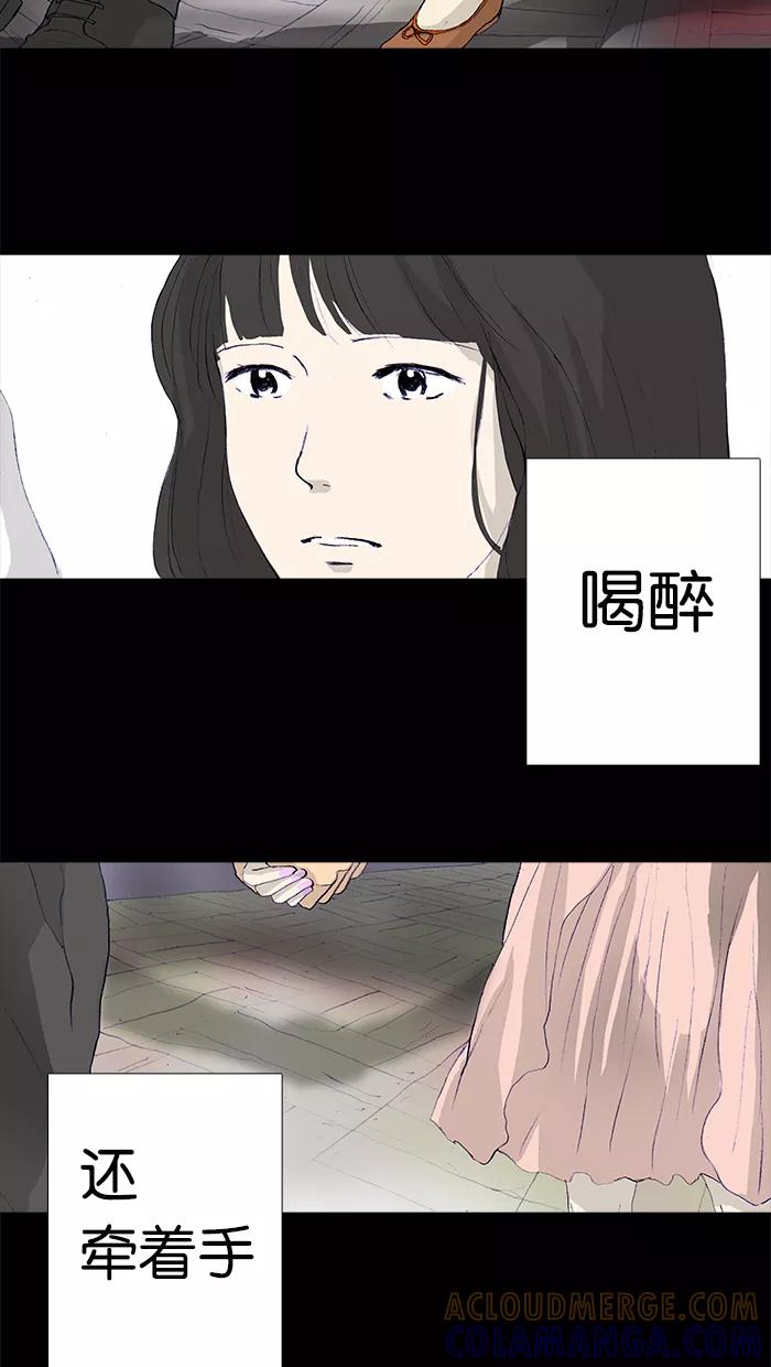 《女子漫画皮鞋》第15话 第19页