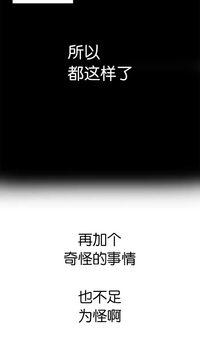 《女子漫画皮鞋》第15话 第20页