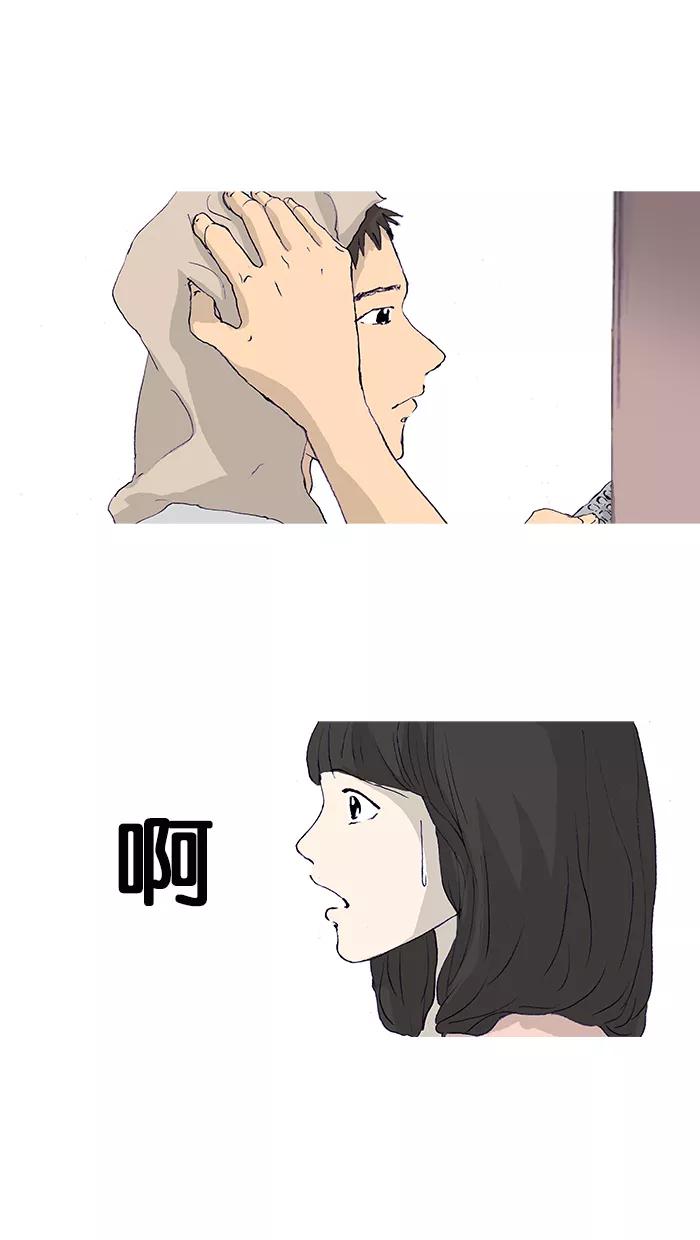 《女子漫画皮鞋》第15话 第41页