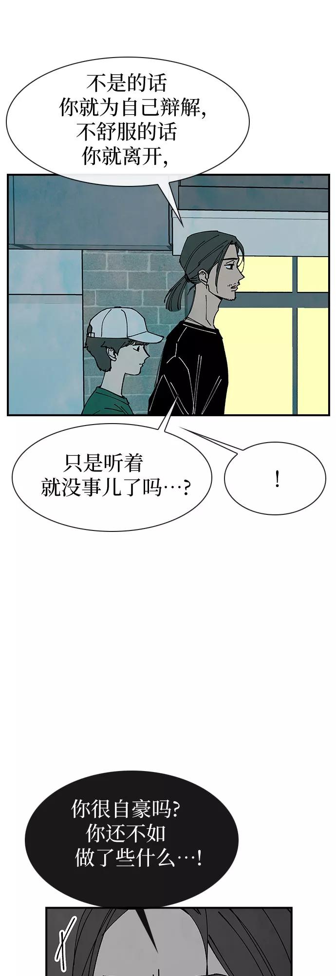 《她的蜕变史》第15话 第44页