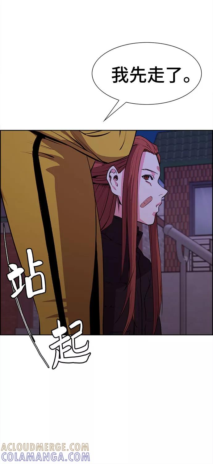 《女校传说》第15话 第37页