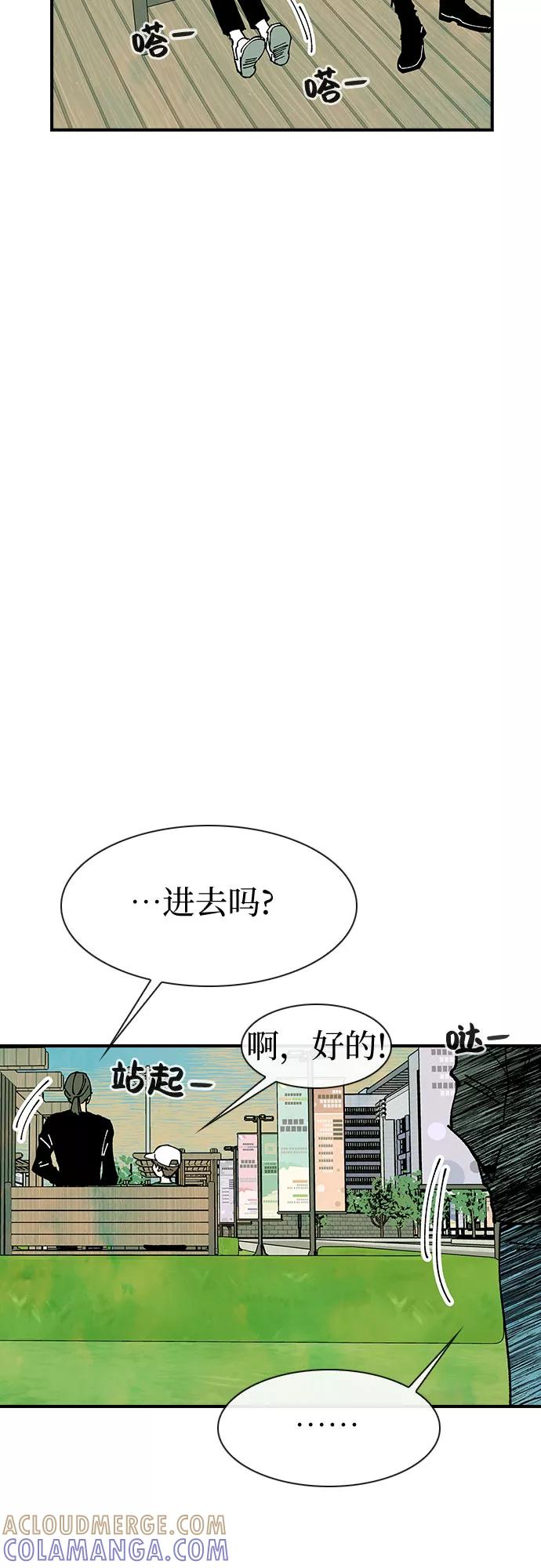 《她的蜕变史》第15话 第16页