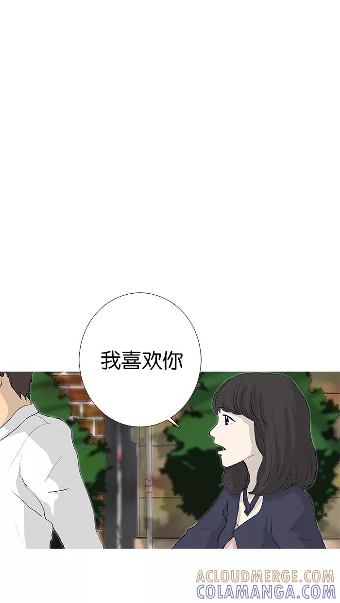 《女子漫画皮鞋》第15话 第22页