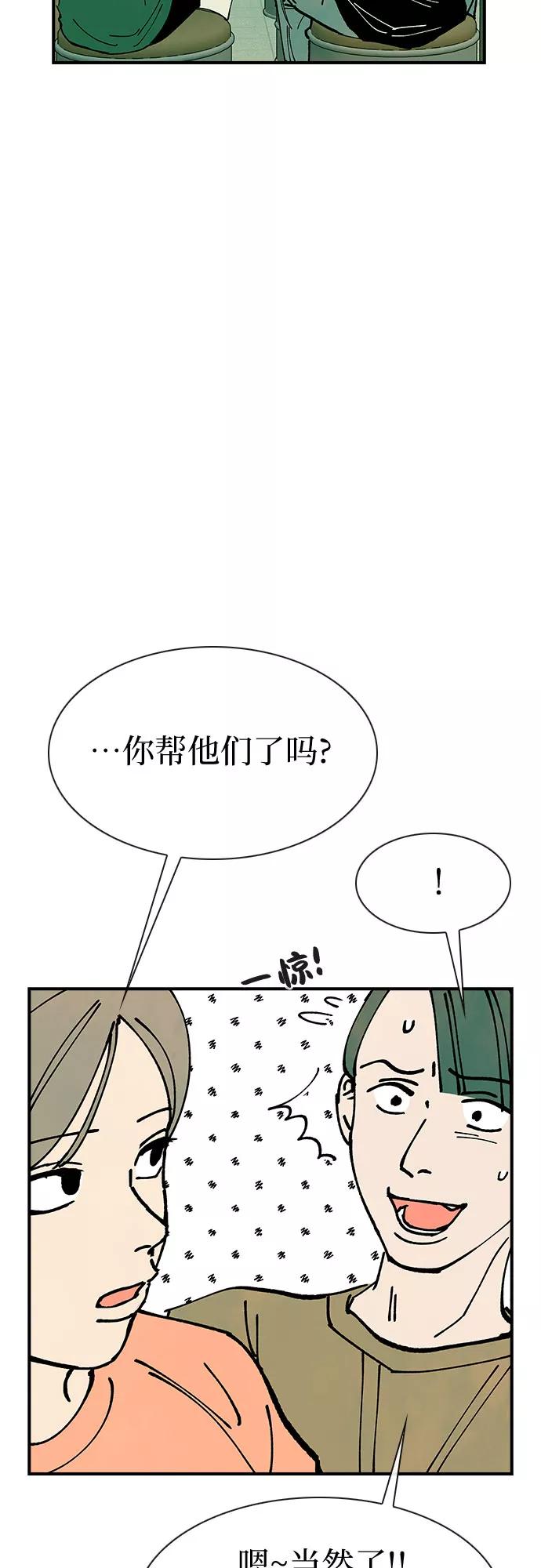 《她的蜕变史》第15话 第23页