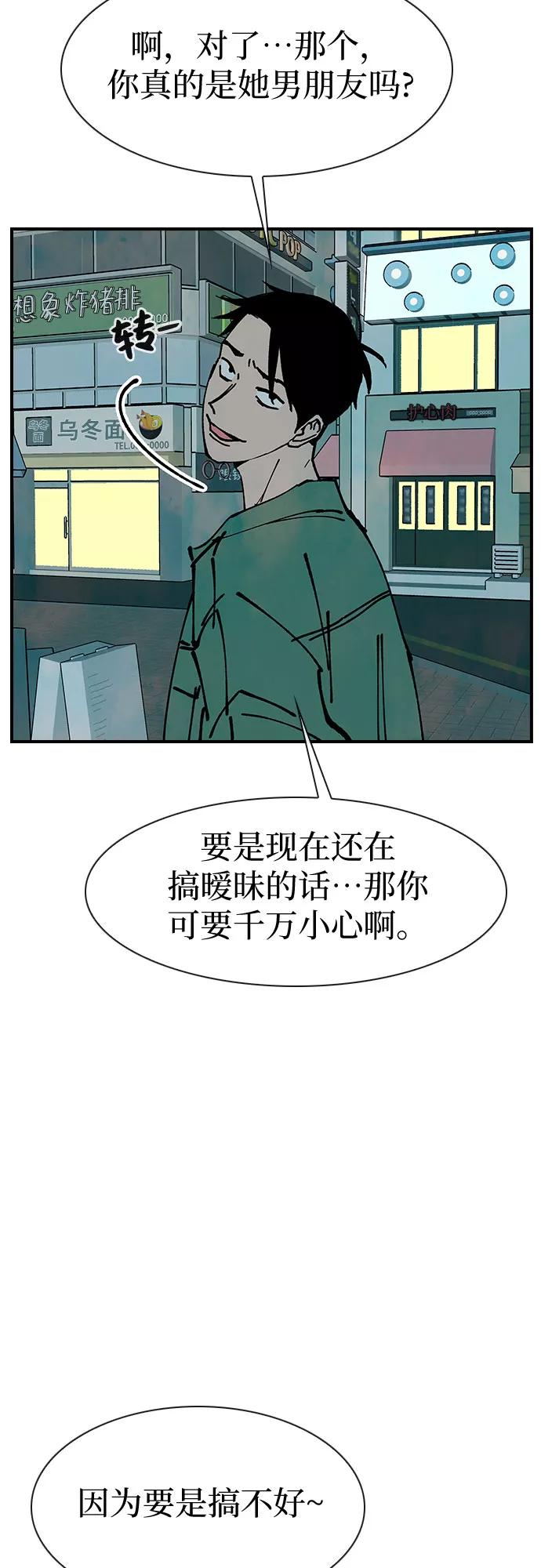 《她的蜕变史》第15话 第65页
