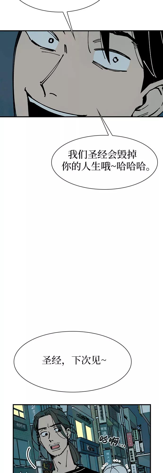 《她的蜕变史》第15话 第66页