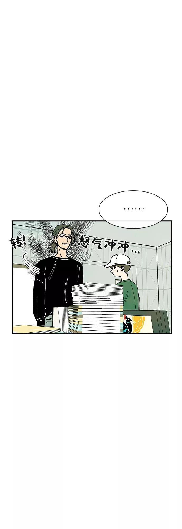 《她的蜕变史》第15话 第8页