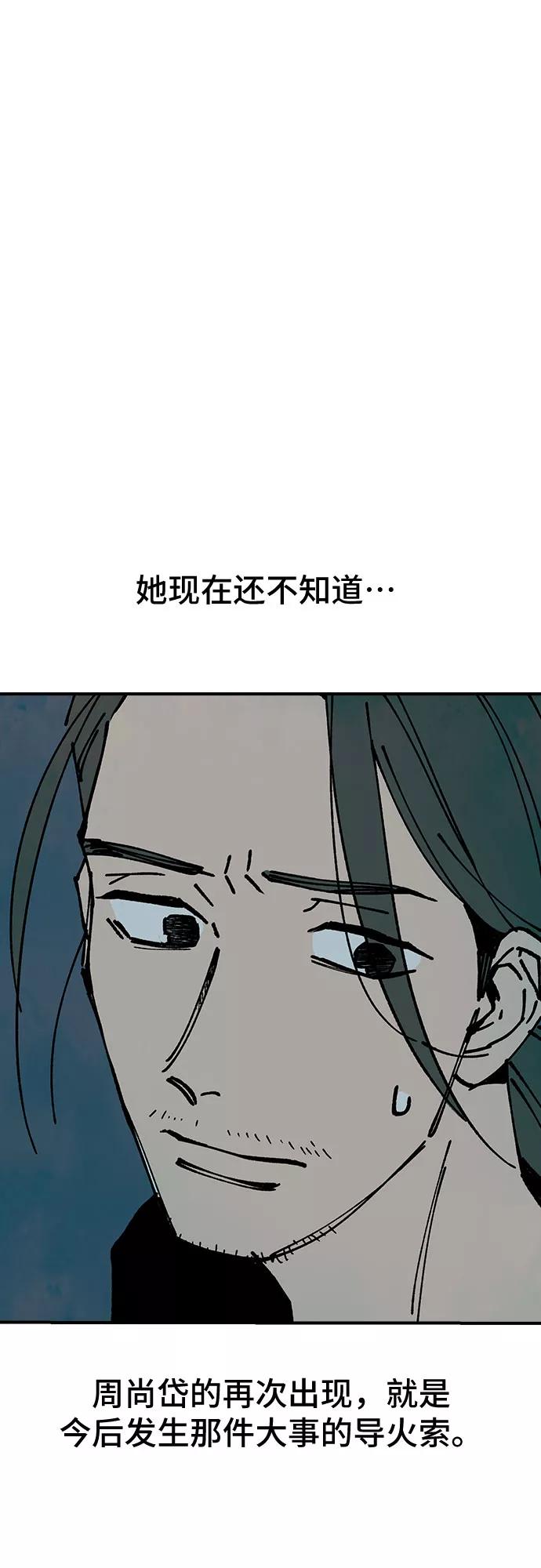《她的蜕变史》第15话 第69页