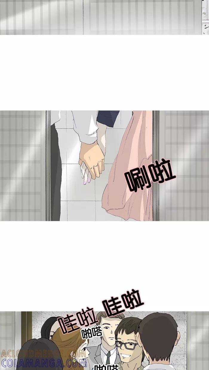 《女子漫画皮鞋》第15话 第10页