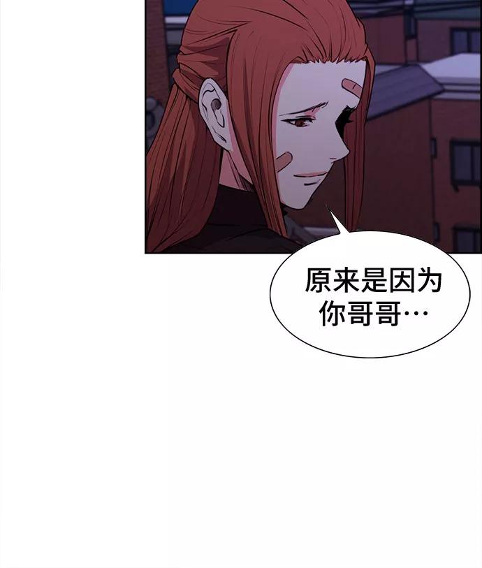 《女校传说》第15话 第41页