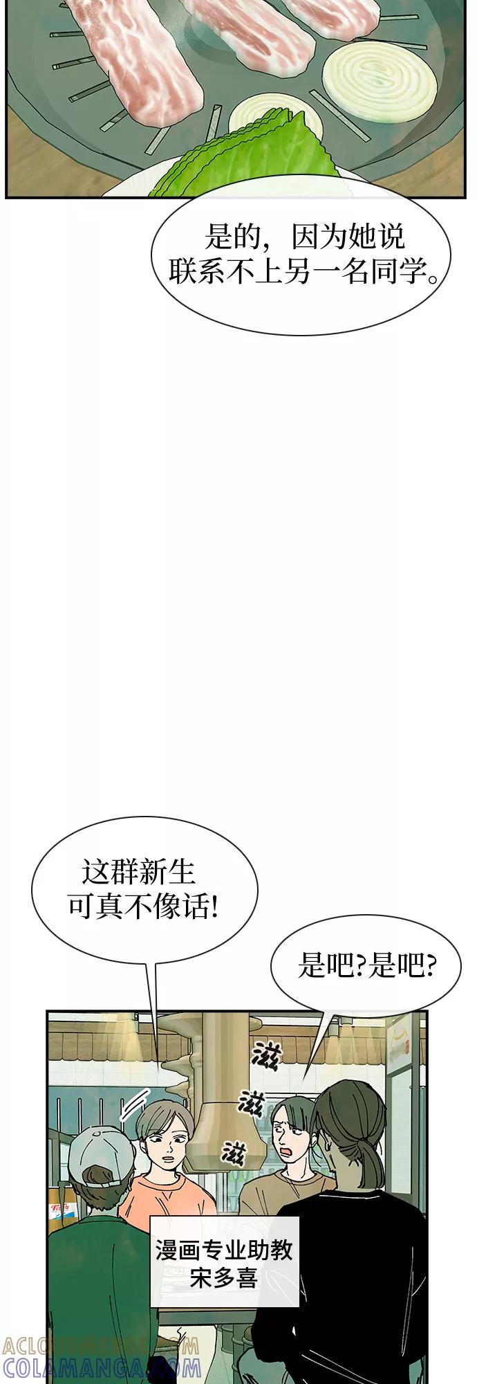 《她的蜕变史》第15话 第22页