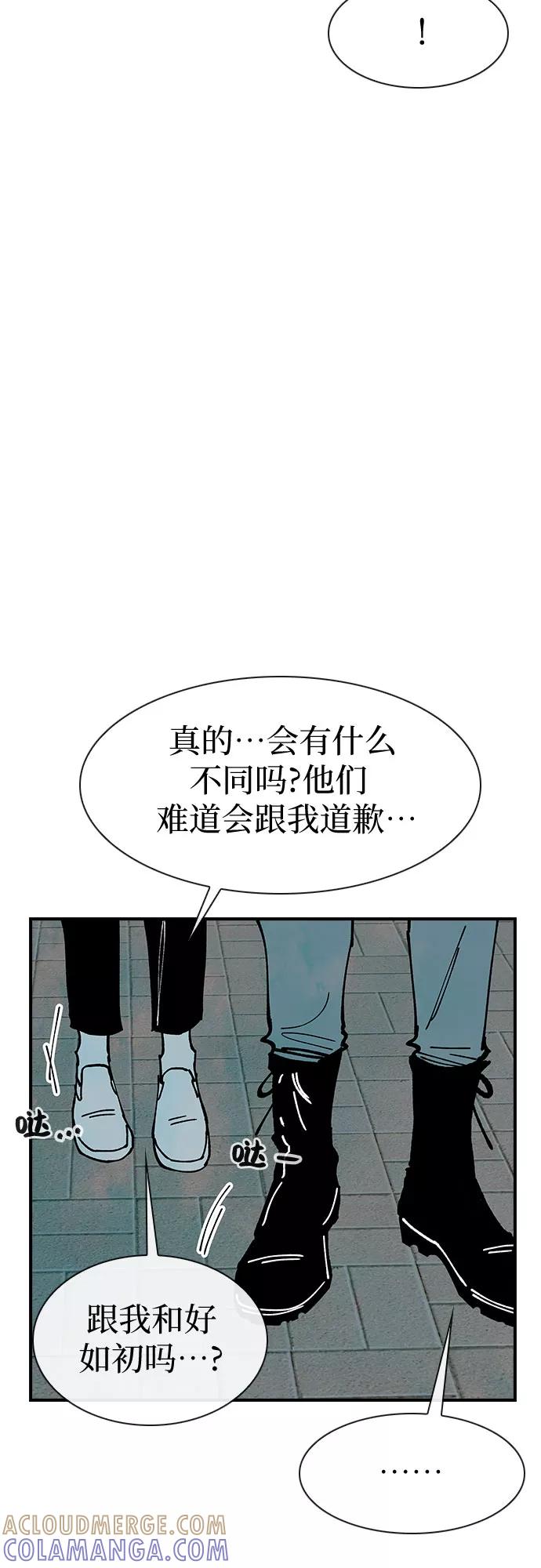 《她的蜕变史》第15话 第46页