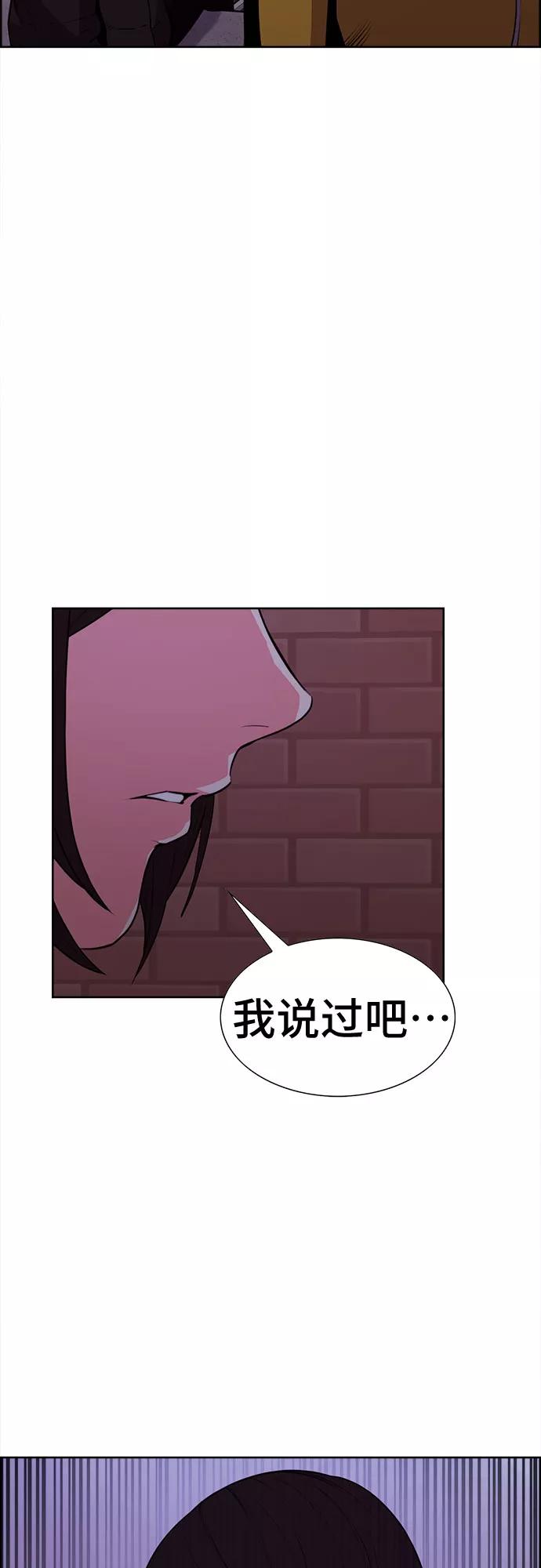 《女校传说》第15话 第39页