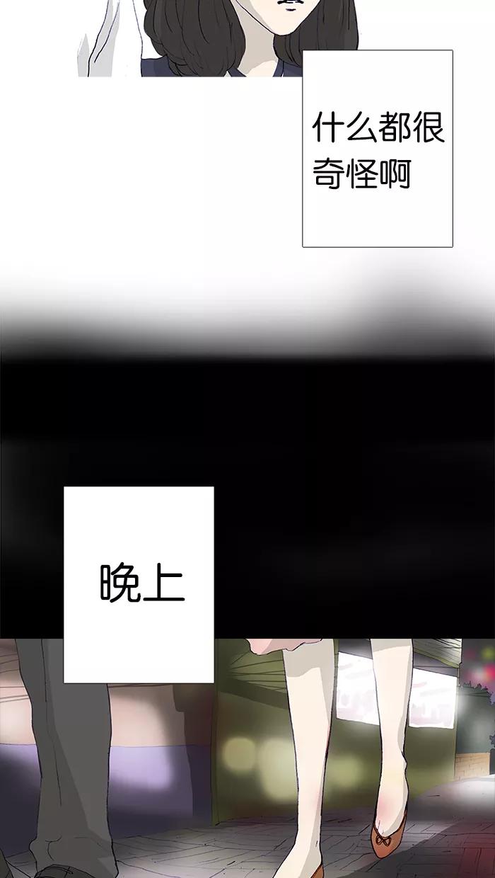 《女子漫画皮鞋》第15话 第18页
