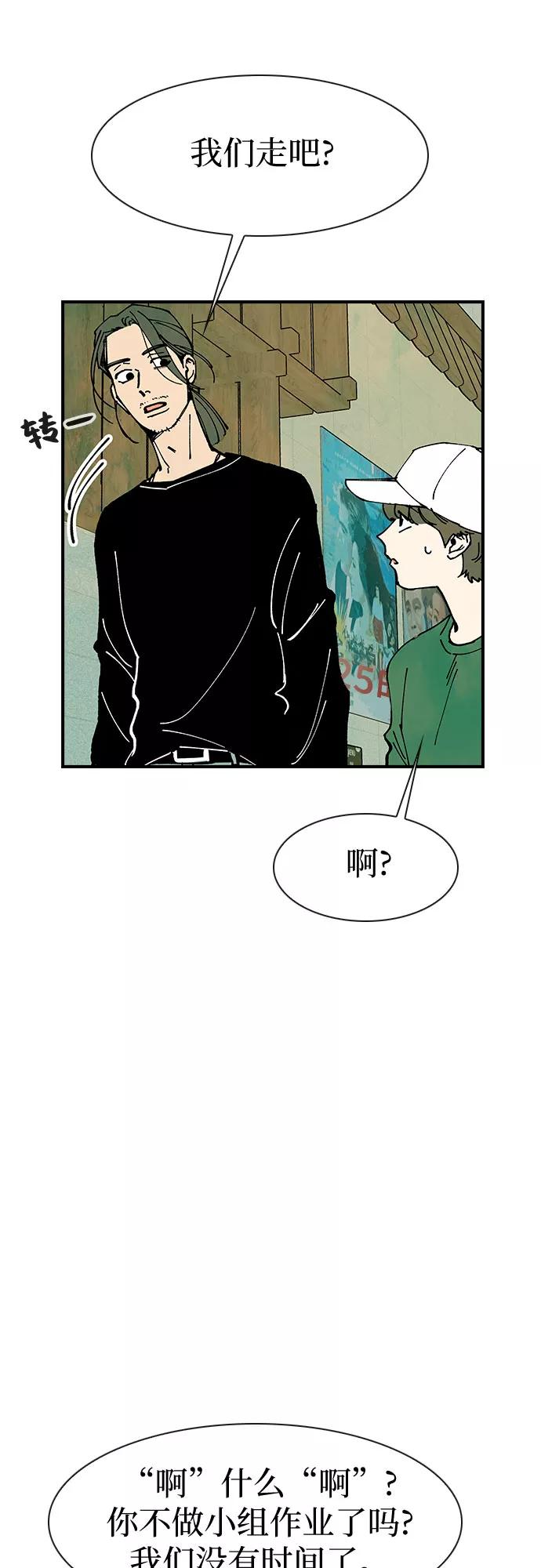 《她的蜕变史》第15话 第36页