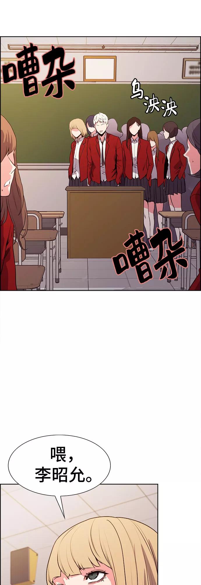 《女校传说》第16话 第32页