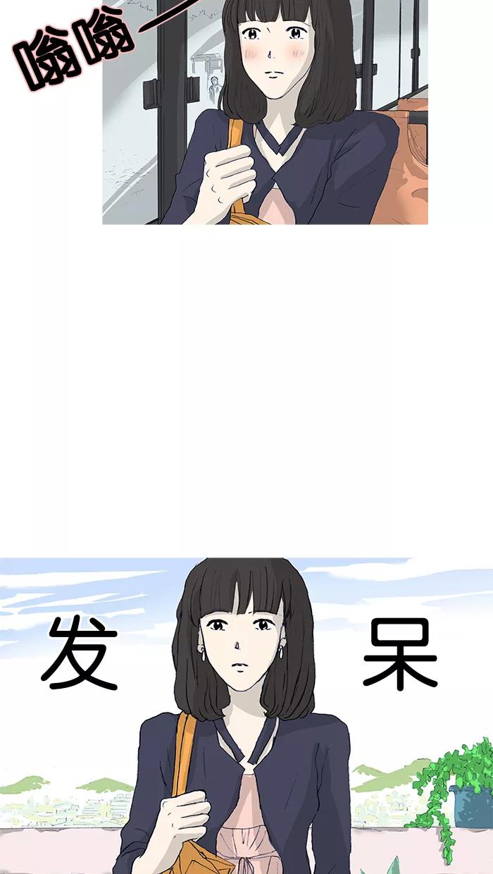 《女子漫画皮鞋》第16话 第38页