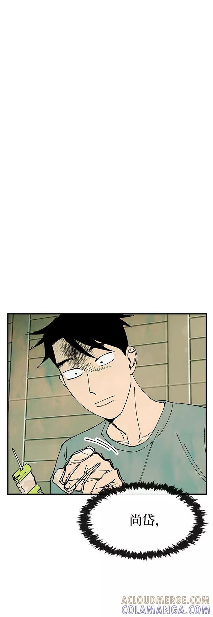 《她的蜕变史》第16话 第43页