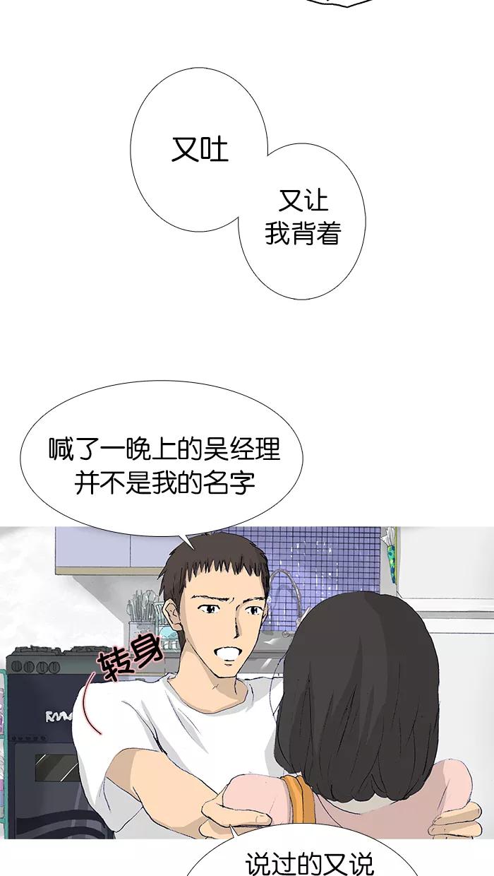 《女子漫画皮鞋》第16话 第9页