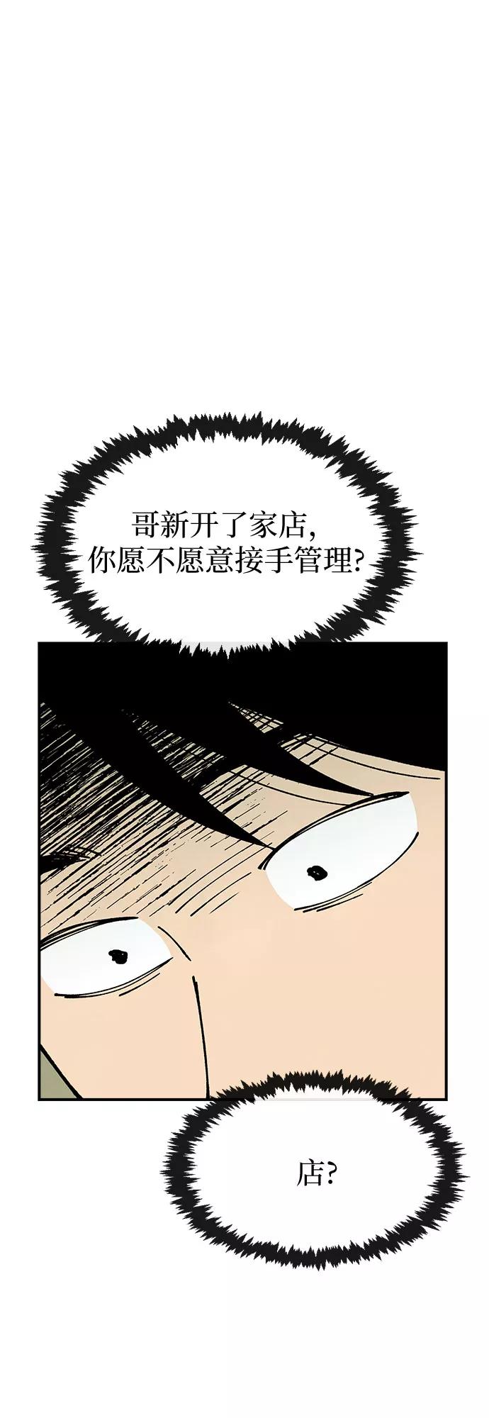 《她的蜕变史》第16话 第44页