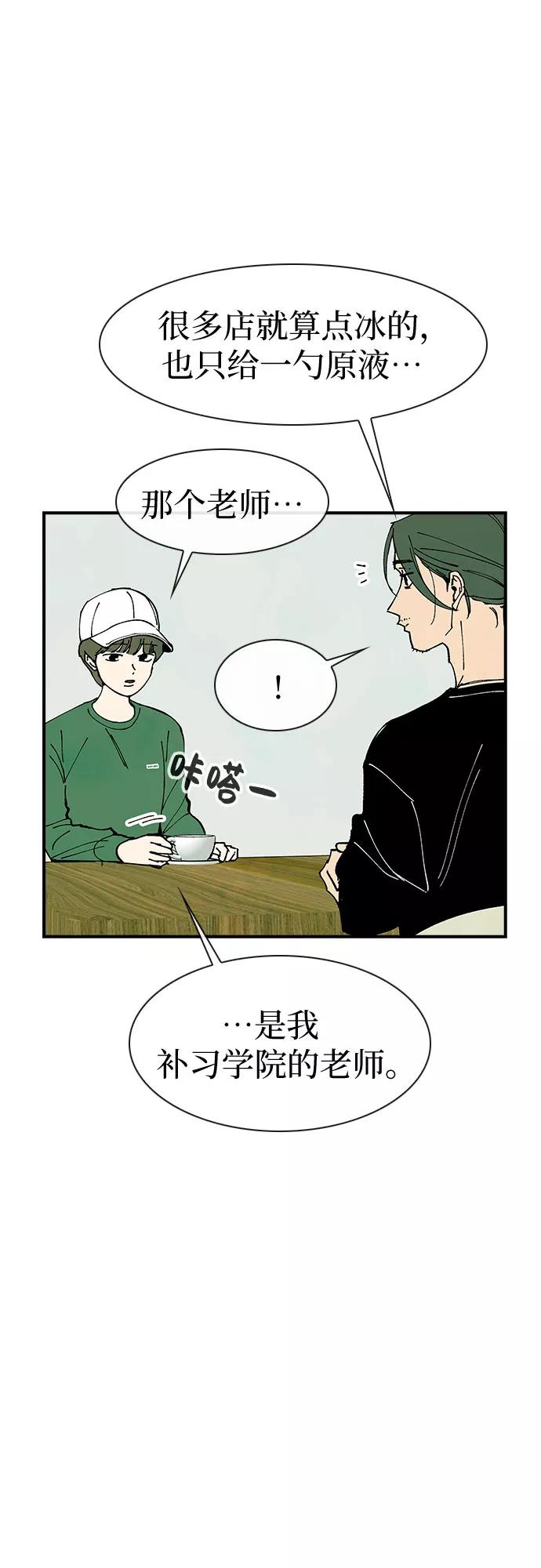 《她的蜕变史》第16话 第6页