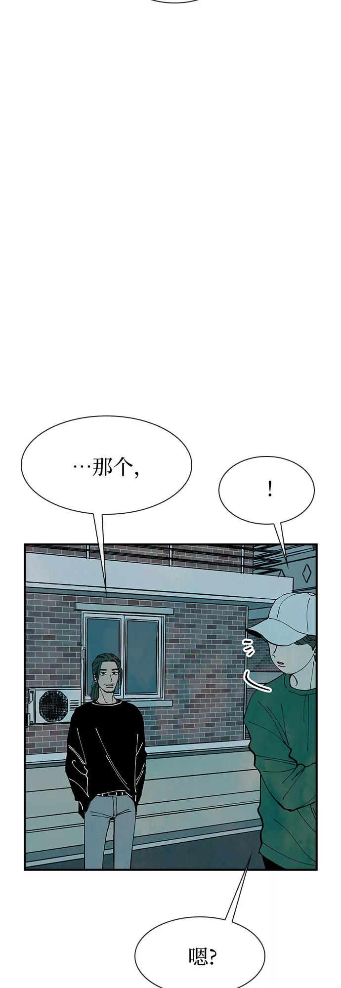《她的蜕变史》第16话 第24页